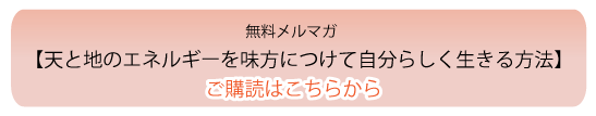 月読みクレイセラピー教室リップル　無料メール講座
